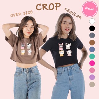 เสื้อครอป CROP ทาสแมว แมวน่ารัก แมว การ์ตูน คอกลม เอวลอย แขนสั้น สำหรับสาวๆ น่ารัก เอิร์ทโทน ผ้า COTTON 100%