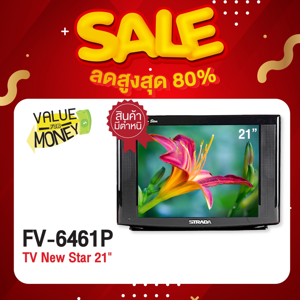 Sonar TV Digital 21" STRADA New Star UltraSlim รุ่น FV-6461P สินค้ามีตำหนิ