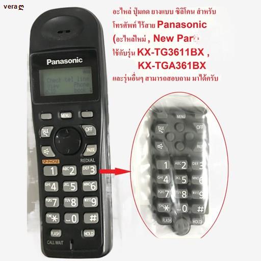 ส่งของที่กรุงเทพฯ✠ஐ✳อะไหล่โทรศัพท์ #อะไหล่โทรศัพท์ พานาโซนิค  #ปุ่มยาง โทรศัพท์ #KX-TG3611BX #KX-TGA361BX