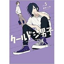 Play It Cool, Guys /  クールドジ男子 ฉบับภาษาญี่ปุ่น