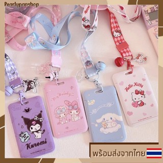 ที่ใส่บัตร พร้อมสายคล้องและกระดิ่ง ลายการ์ตูน Sanrio ป้ายห้อยบัตรนักเรียน/บัตรพนักงาน ใส่คีย์การ์ด