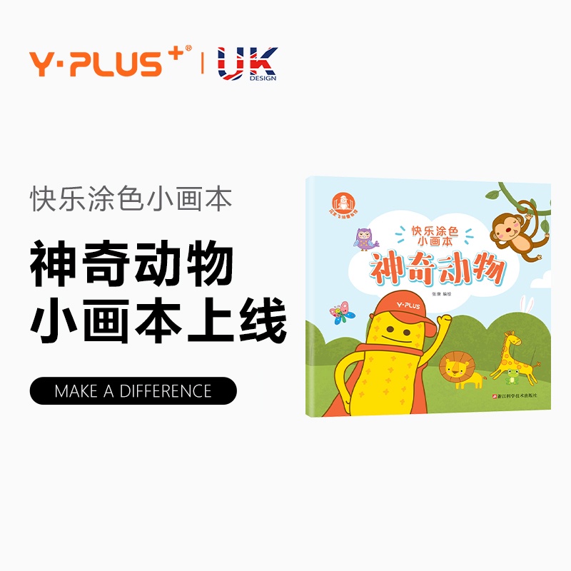 YPLUS หนังสือการคํานวณ/หนังสือภาพระบายสี YPLUS/สมุดวาดภาพเรียนรู้/สมุดระบายสี/(20 หน้า)