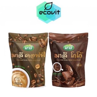 Malee Cocoa มาลีโกโก้ (150g.) / Malee Coffee (150 g.) มาลีกาแฟ