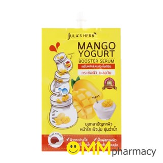 Mango Yogurt Booster Serum จุฬาเฮิร์บ แมงโก้ โยเกิร์ต บูสเตอร์ เซรั่ม 8มล.