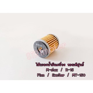 ไส้กรอง กรองน้ำมันเครื่อง ของแท้ศูนย์ yamaha M-slaz / R-15 / Finn  / Exciter / MT-150 รหัส 38B-E3440-01