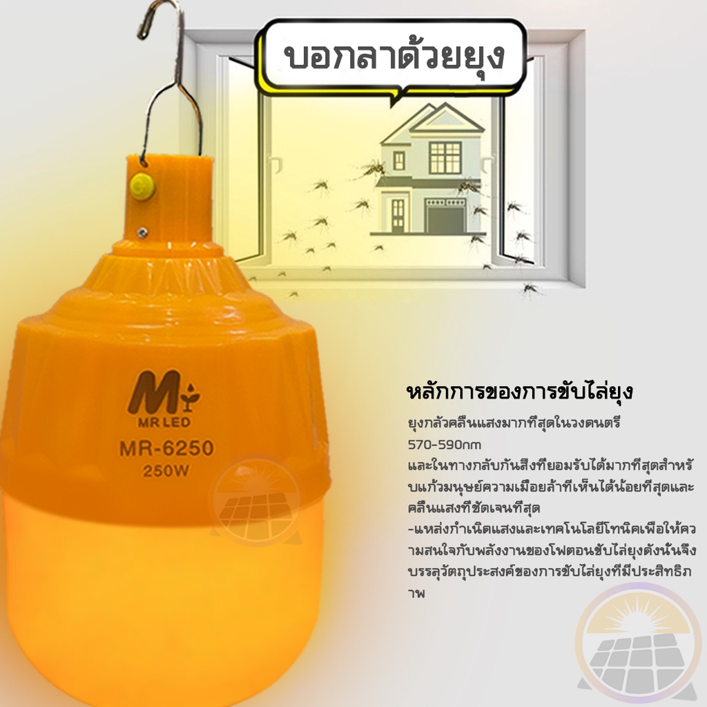 ไม่แพง ไฟไล่ยุงโซล่าเซลล์ 250W ไล่ยุงได้ LED 3สี ไฟหลอดตุ้มไล่ยุง หลอดไฟไร้สาย ไฟโซล่าเซล ไฟเปิดปิดอัตโนมัติ COD ราคา ถูกที่สุด ดีลบีเคเค แกลเลอรีภาพที่ 4