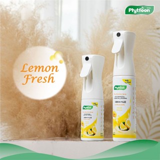 ไฟท์ฝุ่น สเปรย์ฟอกอากาศ ลดฝุ่น ขนาด 300 มล.Phytfoon Dust Reduction Spray 300 ml