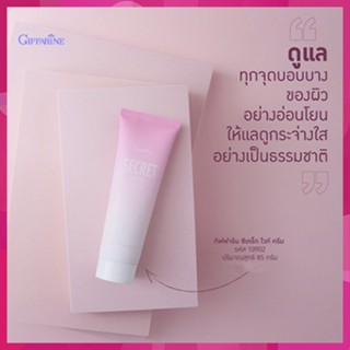 ถูก ดี📌Giffarineครีมบำรุงซีเคร็ทไวท์ครีมกระตุ้นการผลัดเซลล์ผิว/จำนวน1ชิ้น/ขนาด85กรัม/รหัส10902🐟Tฮhe