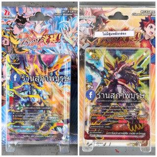 การ์ดบัดดี้ไฟท์ BFT-X-CBT01 Climax Booster Strongest Batzz Awakened ~Red Thunder Emperor~ ภาค 4 ชุดที่ 11