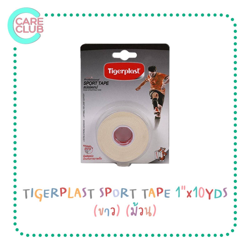 Tigerplast Sport tape สปอร์ตเทป เทปนักกีฬา เทปผ้าพันข้อ ช่วยลดการบาดเจ็บจากการเล่นกีฬา
