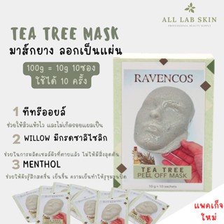 Acne Tea Tree PO mask 100g