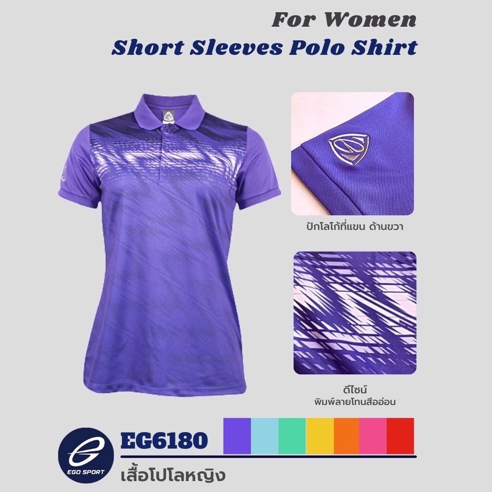 เสื้อโปโลหญิง EGO SPORT EG 6180 Part 1