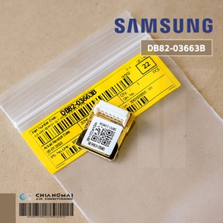 DB82-03663B IC EEPROM SAMSUNG อีพรอม สำหรับรุ่น AR15RYSTBWKXST