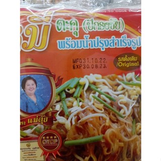 หมี่โคราช ตราแม่ตุ้ย พร้อมน้ำปรุงสำเร็จรูป รสชาติ อร่อย กลมกล่อม