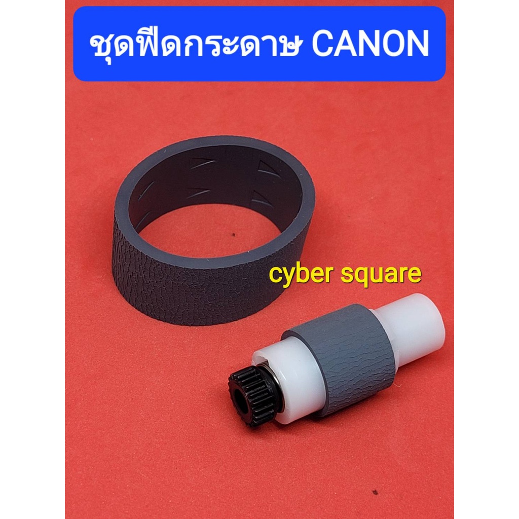 ลูกยางแยกกระดาษ Canon Pixma MP287/G2000/G2010/G3000/G3010 Separation Roller