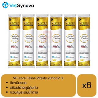 VF core Feline Vitality Tuna with Salmon อาหารเสริมภูมิคุ้มกัน ขนาด 12 g (x6 ซอง)