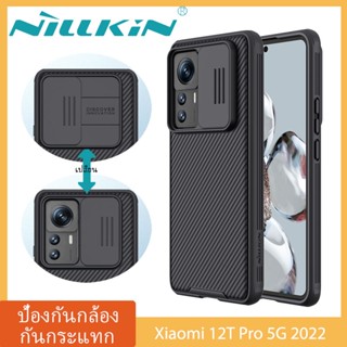 [พร้อมส่ง]เคส Xiaomi 12T Pro 5G Case ป้องกันความเป็นส่วนตัว ป้องกันรอยขีดข่วน ฝาครอบสไลด์สำหรับป้องกันกล้อง