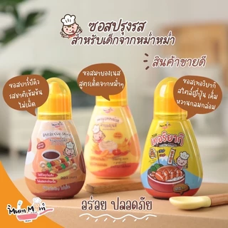 MUMMUM‼️เซ็ตซอสปรุงรสหม่ำหม่ำสำหรับเด็ก 3 สูตรขายดี เทอริยากิ บาร์บิคิว มายองเนส
