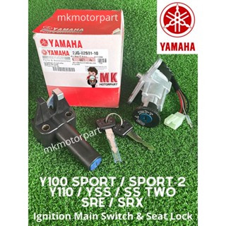 (2JG) Yamaha Y100 / Sport 2 Y110 YSS SS2 SRE SRX สวิตช์หลักจุดระเบิด และชุดกุญแจล็อคที่นั่ง / กุญแจ Suis Kunci * YAMAHA *