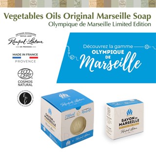 รอมปาล ลาตัวร์ ซาวง เดอ มาร์เซย์ไวท์ (กล่องขาวทีมฟุตบอล) Vegetables Oils Original Marseille Soap - Olympique de Marseill