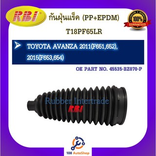 กันฝุ่นแร็ค RBI สำหรับรถโตโยต้าอแวนซ่า TOYOTA AVANZA 2011(F651,652), 2015(F653,654)