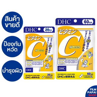 DHC Vitamin C วิตามินซี 20 วัน 60 วัน [EXP 08/25]