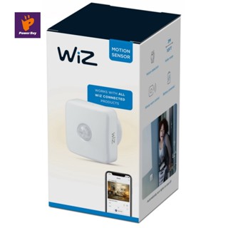 PHILIPS เซนเซอร์ตรวจจับการเคลื่อนไหว (สีขาว) รุ่น WIZ MOTION