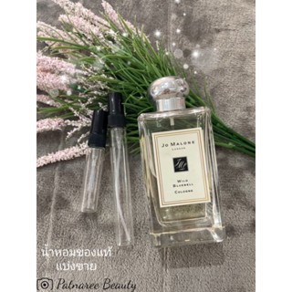 น้ำหอมของแท้แบ่งขาย🍀  น้ำหอม Jo Malone Wild Bluebell Cologne