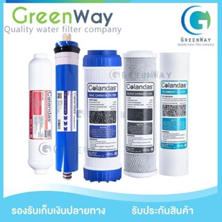 ไส้กรอง RO 5 ขั้นตอน 50 GPD  ฟรี ข้องอ 4 สาย 2 เมตร