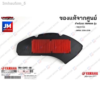 BB8E44510000 ไส้กรองอากาศ แท้ศูนย์ สำหรับ YAMAHA TRICITY155, NMAX 2016-2018 อะไหล่แท้เดิมติดรถ มาตรฐานโรงงาน