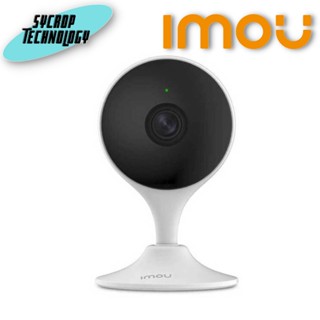 กล้อง IMOU Cue 2 1080P IPC-C22EP indoor wifi camera สินค้าศูนย์ เช็คสินค้าก่อนสั่งซื้อ