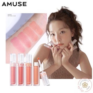 (แท้/พร้อมส่ง) AMUSE SOFT CREAM CHEEK 3G. ครีมบลัช