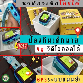 สีฟ้า-สมาร์ทวอชเด็ก4g เมนูภาษาไทย ตัวท็อปสุดแช่น้ำได้ รุ่นDF33 มีระบบgps และ wifi สามารถติดตามการเคลื่อนไหว ใส่ซิมได้