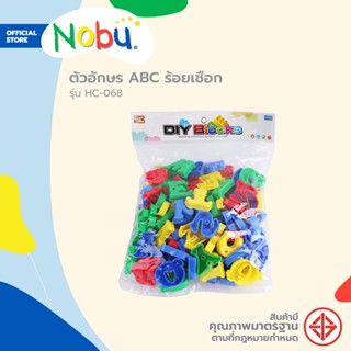 Dohome ของเล่น ตัวอักษร ABC ร้อยเชือก รุ่น HC-068 |ZWG|