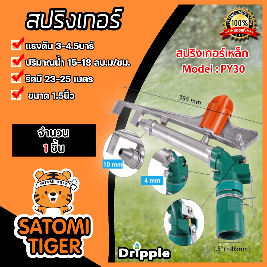 สปริงเกอร์ Dripple สปริงเกอร์น้ำ 2หัวฉีด สปริงเกอร์รดต้นไม้Biggun สปริงเกอร์จ่ายน้ำ สปริงเกอร์เหล็ก