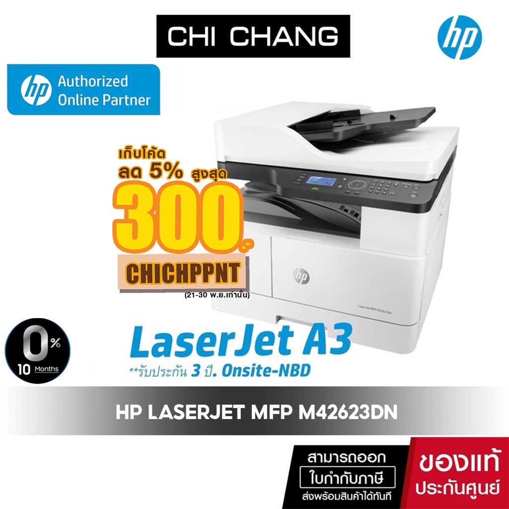 เครื่องพิมพ์ เลเซอร์ HP A3 LaserJet Pro MFP M42623DN Printer ...