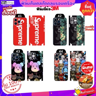 ฟิล์มกันรอยด้านหลัง+ขอบข้าง+บนล่าง กันเคสกัด  3M Wrap สำหรับ iPhone ,samsung.oppo,vivo ,mi,redmi อีกเยอะ