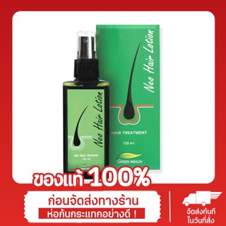 นีโอแฮร์ โลชั่น (1ขวด) ผลิตภัณฑ์บำรุงรากผม และ หนังศีรษะ Neo hair Lotion