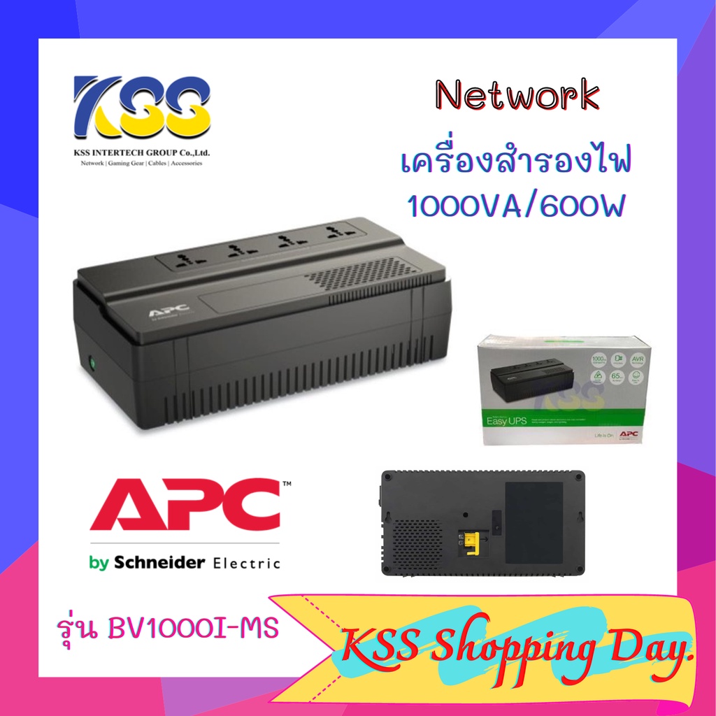 เครื่องสำรองไฟAPC EASY UPS BV 1000VA,รุ่น BV1000I-MS (BV1000VA/600WATT)