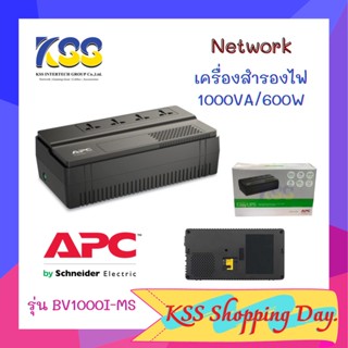 เครื่องสำรองไฟAPC EASY UPS BV 1000VA,รุ่น BV1000I-MS (BV1000VA/600WATT)