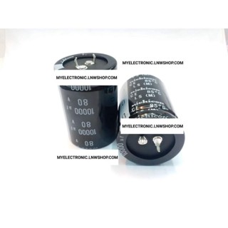 10000UF80V 85c ยี่ห้อ NICHICON ของแท้ 1pcs ของใหม่ คาปาซิเตอร์ อิเล็กโตรไลท์ CAPACITOR 10000 UF MFD 80V 85 c ในไทย