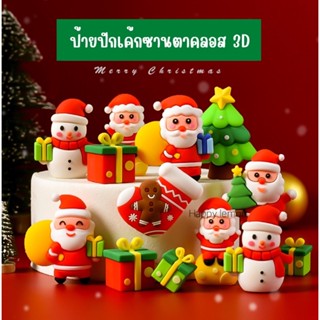 ป้ายปักเค้กซานตาคลอส ป้ายคริสต์มาส 3D ป้ายแต่งเค้กคริสต์มาส Merry Christmas •พร้อมส่ง•