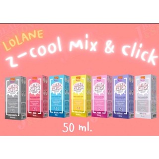 Lolane Z-Cool Mix &amp; Click Hair Color Treatment 50 ml. โลแลน ซีคูล มิกซ์ แอนด์ คลิก แฮร์ คัลเลอร์ ทรีทเมนท์ ปริมาณ 50 มล.