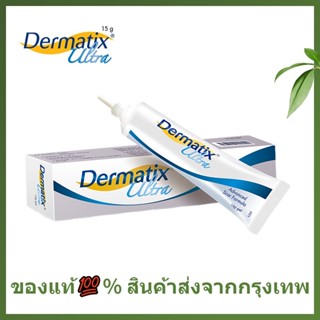 🌷แท้ / พร้อมส่ง🌷เดอร์มาติกซ์ Dermatix Ultra Gel 15g ครีมลดรอยแผลเป็น เดอร์มาติก อัลตร้า เจล