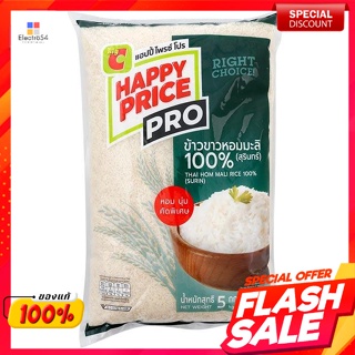 บิ๊กซี แฮปปี้ ไพรซ์ โปร ข้าวขาวหอมมะลิสุรินทร์ 100% ขนาด 5 กก. Happy Price Pro 100% Surin Hom Mali Rice Size 5 kg.