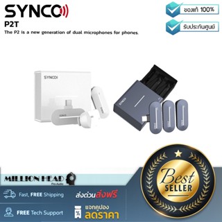 SYNCO : P2T by Millionhead (ไมโครโฟนคู่สำหรับโทรศัพท์ SYNCO P2T &amp; P2L)