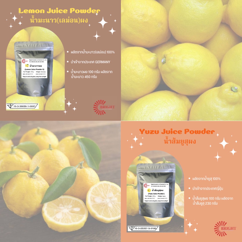 Juice Powder 100% มะนาวผง Lemon Juice Powder  และ น้ำส้มยูสุผง Yuzu Juice Powder ขนาดบรรจุ 250 กรัม