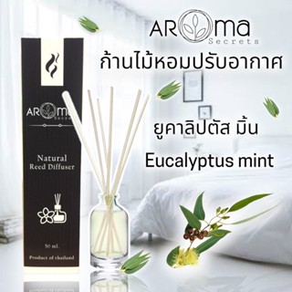 ยูคาลิปตัสมิ้น ก้านไม้หอมปรับอากาศ by Aroma Secrets