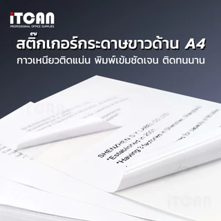 iTCAN สติ๊กเกอร์ขาวด้าน A4 50PCS Label Write Sticker สติ๊กเกอร์Inkjet กระดาษสำหรับ Inkjet DIY Label