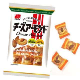 Sanko Cheese Almond ชีสอัลมอนด์  ขนมข้าวอบกรอบหน้าอัลมอนด์และชีส เซมเบ้ญี่ปุ่น 45.9g (sankoชีสอัลมอนด์1รส)